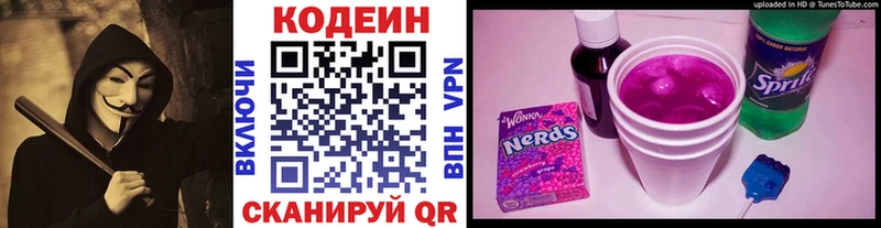 Кодеиновый сироп Lean Purple Drank  Купить закладки  Благодарный 