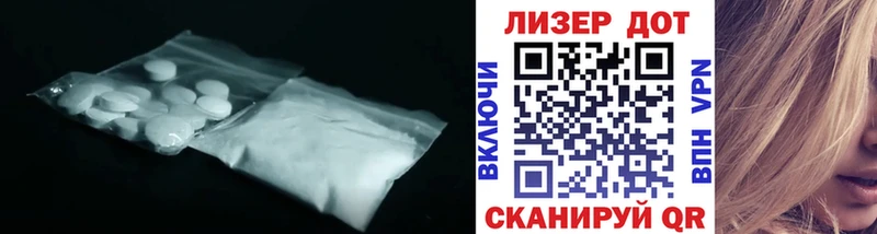 ЛСД экстази кислота  Купить закладки  Благодарный 