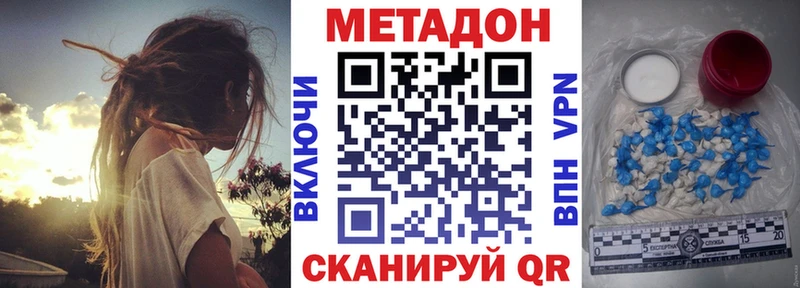 Метадон белоснежный  Купить где  Благодарный 